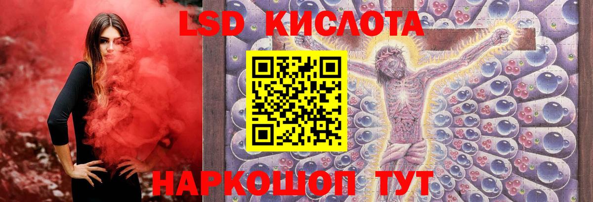 Курчатов  LSD-25 экстази ecstasy  Вход с VPN 