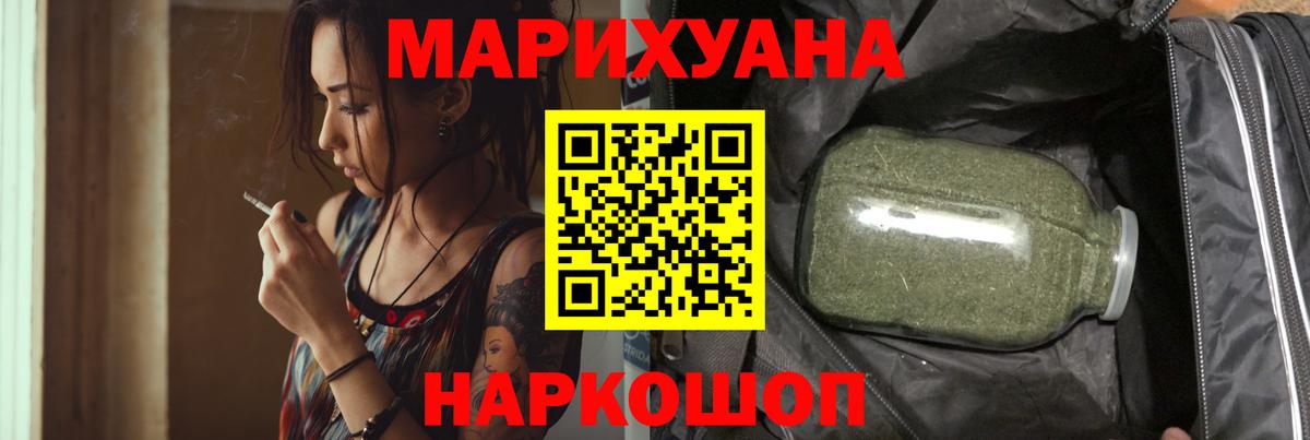 Марихуана Ganja  Каннабис Amnesia  Конопля Amnesia  Курчатов  Вход с VPN 